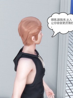 [3D][風箏] 媽媽和女友是仇敵的性奴 1- 23（完結）_2240