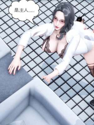 [3D][風箏] 媽媽和女友是仇敵的性奴 1- 23（完結）_2243