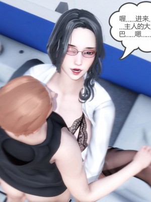 [3D][風箏] 媽媽和女友是仇敵的性奴 1- 23（完結）_2249