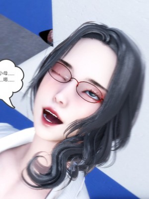 [3D][風箏] 媽媽和女友是仇敵的性奴 1- 23（完結）_2255
