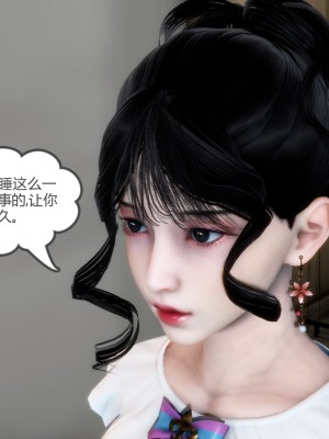 [3D][風箏] 媽媽和女友是仇敵的性奴 1- 23（完結）_2291