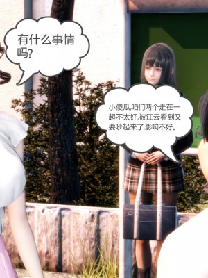 [3D][風箏] 媽媽和女友是仇敵的性奴 1- 23（完結）_2300