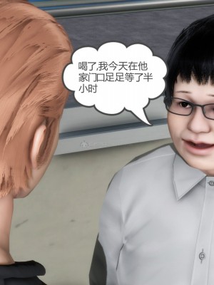 [3D][風箏] 媽媽和女友是仇敵的性奴 1- 23（完結）_2306