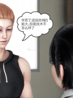 [3D][風箏] 媽媽和女友是仇敵的性奴 1- 23（完結）_2307