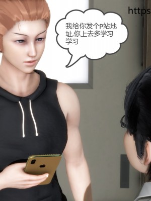 [3D][風箏] 媽媽和女友是仇敵的性奴 1- 23（完結）_2309