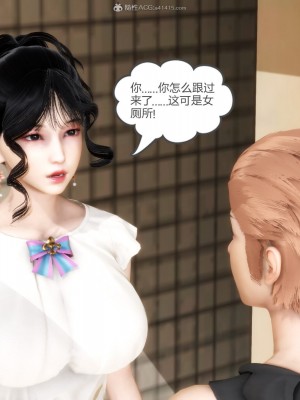 [3D][風箏] 媽媽和女友是仇敵的性奴 1- 23（完結）_2321