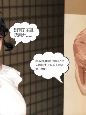 [3D][風箏] 媽媽和女友是仇敵的性奴 1- 23（完結）_2323