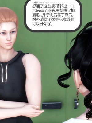 [3D][風箏] 媽媽和女友是仇敵的性奴 1- 23（完結）_2335