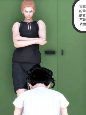 [3D][風箏] 媽媽和女友是仇敵的性奴 1- 23（完結）_2338