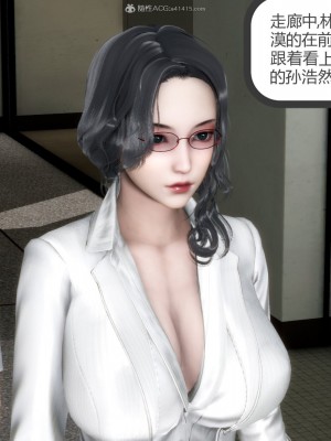 [3D][風箏] 媽媽和女友是仇敵的性奴 1- 23（完結）_2352
