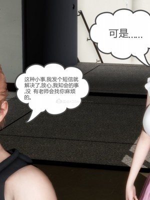 [3D][風箏] 媽媽和女友是仇敵的性奴 1- 23（完結）_2414