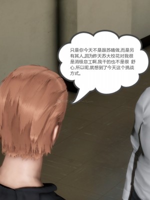 [3D][風箏] 媽媽和女友是仇敵的性奴 1- 23（完結）_2423