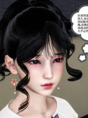 [3D][風箏] 媽媽和女友是仇敵的性奴 1- 23（完結）_2425