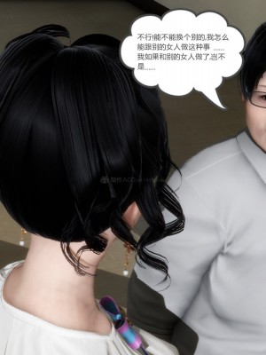 [3D][風箏] 媽媽和女友是仇敵的性奴 1- 23（完結）_2426