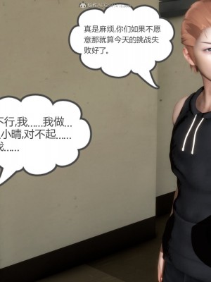 [3D][風箏] 媽媽和女友是仇敵的性奴 1- 23（完結）_2428