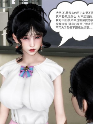 [3D][風箏] 媽媽和女友是仇敵的性奴 1- 23（完結）_2429