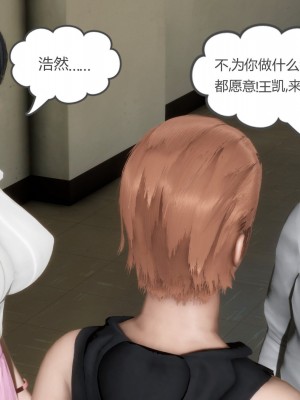 [3D][風箏] 媽媽和女友是仇敵的性奴 1- 23（完結）_2430