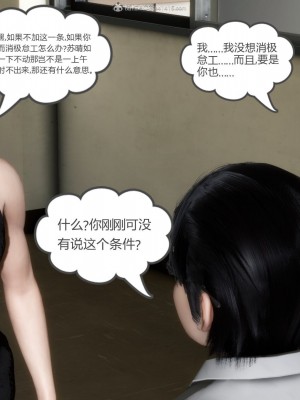 [3D][風箏] 媽媽和女友是仇敵的性奴 1- 23（完結）_2432