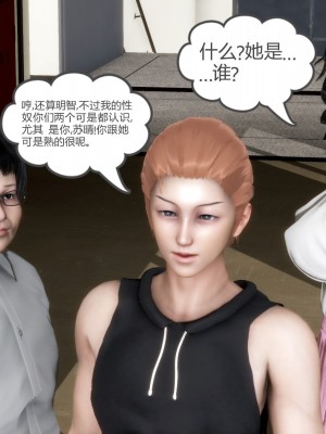 [3D][風箏] 媽媽和女友是仇敵的性奴 1- 23（完結）_2434