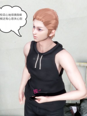 [3D][風箏] 媽媽和女友是仇敵的性奴 1- 23（完結）_2450