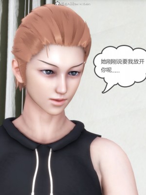 [3D][風箏] 媽媽和女友是仇敵的性奴 1- 23（完結）_2456