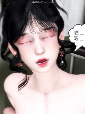 [3D][風箏] 媽媽和女友是仇敵的性奴 1- 23（完結）_2479