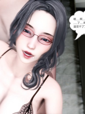 [3D][風箏] 媽媽和女友是仇敵的性奴 1- 23（完結）_2498
