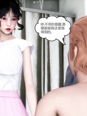 [3D][風箏] 媽媽和女友是仇敵的性奴 1- 23（完結）_2529