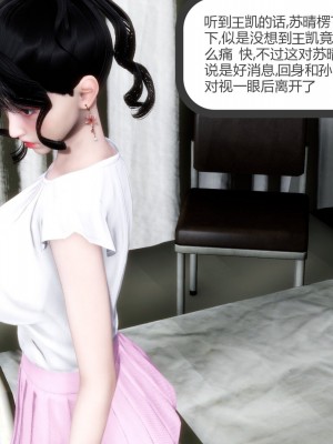[3D][風箏] 媽媽和女友是仇敵的性奴 1- 23（完結）_2531