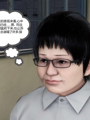 [3D][風箏] 媽媽和女友是仇敵的性奴 1- 23（完結）_2550