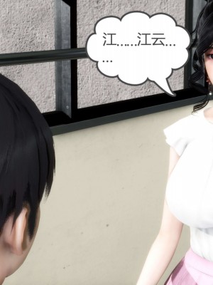 [3D][風箏] 媽媽和女友是仇敵的性奴 1- 23（完結）_2552