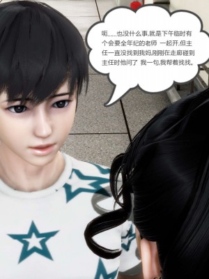 [3D][風箏] 媽媽和女友是仇敵的性奴 1- 23（完結）_2559