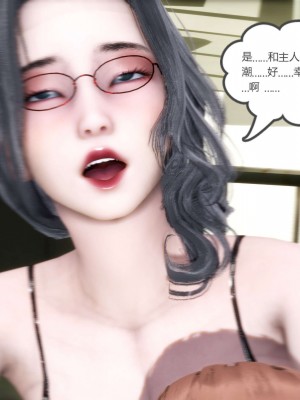 [3D][風箏] 媽媽和女友是仇敵的性奴 1- 23（完結）_2565