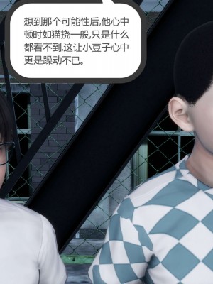 [3D][風箏] 媽媽和女友是仇敵的性奴 1- 23（完結）_2588