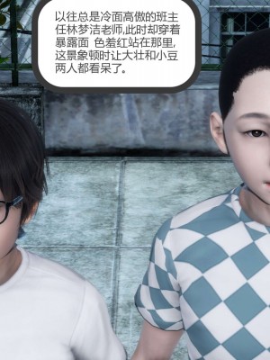 [3D][風箏] 媽媽和女友是仇敵的性奴 1- 23（完結）_2593