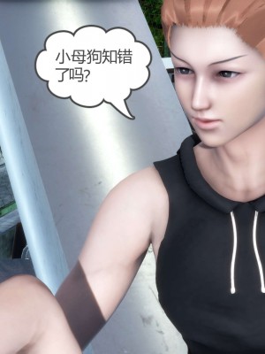 [3D][風箏] 媽媽和女友是仇敵的性奴 1- 23（完結）_2599