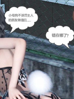 [3D][風箏] 媽媽和女友是仇敵的性奴 1- 23（完結）_2601