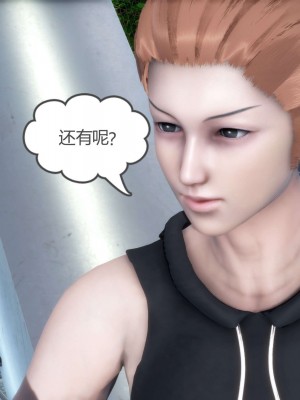 [3D][風箏] 媽媽和女友是仇敵的性奴 1- 23（完結）_2602