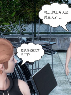 [3D][風箏] 媽媽和女友是仇敵的性奴 1- 23（完結）_2605