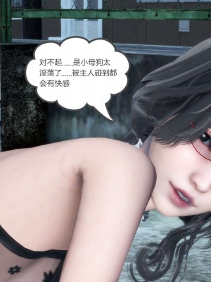 [3D][風箏] 媽媽和女友是仇敵的性奴 1- 23（完結）_2612