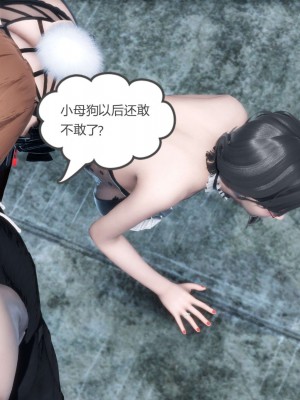 [3D][風箏] 媽媽和女友是仇敵的性奴 1- 23（完結）_2628