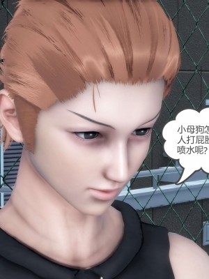 [3D][風箏] 媽媽和女友是仇敵的性奴 1- 23（完結）_2630