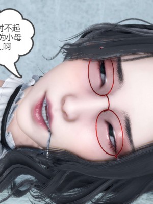 [3D][風箏] 媽媽和女友是仇敵的性奴 1- 23（完結）_2631