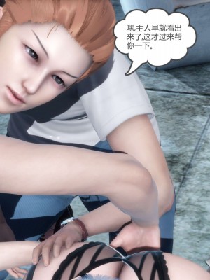 [3D][風箏] 媽媽和女友是仇敵的性奴 1- 23（完結）_2636