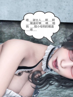 [3D][風箏] 媽媽和女友是仇敵的性奴 1- 23（完結）_2637