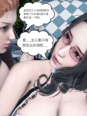 [3D][風箏] 媽媽和女友是仇敵的性奴 1- 23（完結）_2648