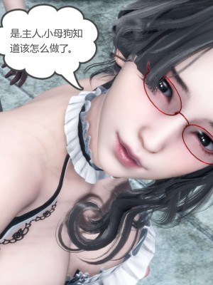 [3D][風箏] 媽媽和女友是仇敵的性奴 1- 23（完結）_2650
