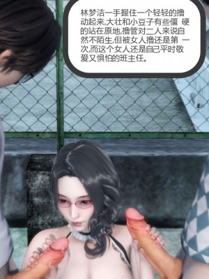 [3D][風箏] 媽媽和女友是仇敵的性奴 1- 23（完結）_2655
