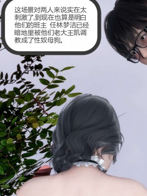[3D][風箏] 媽媽和女友是仇敵的性奴 1- 23（完結）_2656