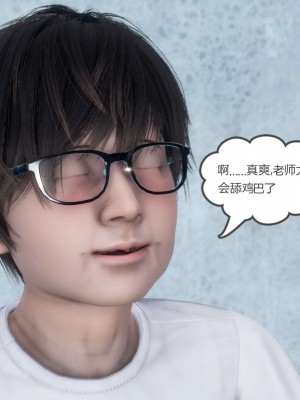[3D][風箏] 媽媽和女友是仇敵的性奴 1- 23（完結）_2659